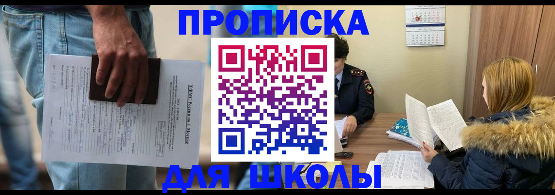 временная регистрация адрес в Новом Осколе