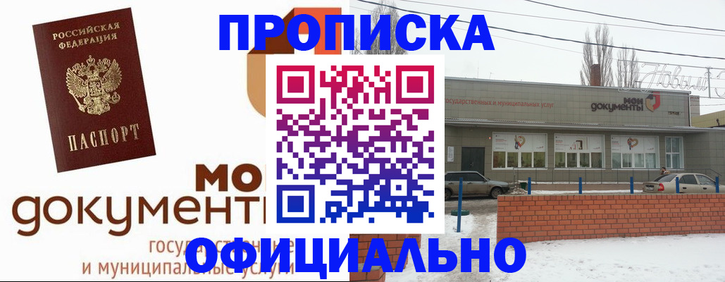 пропишу в квартире в Новом Осколе