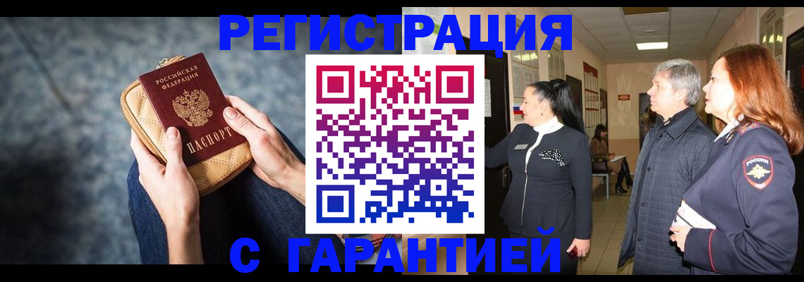 временная регистрация госуслуги в Новом Осколе