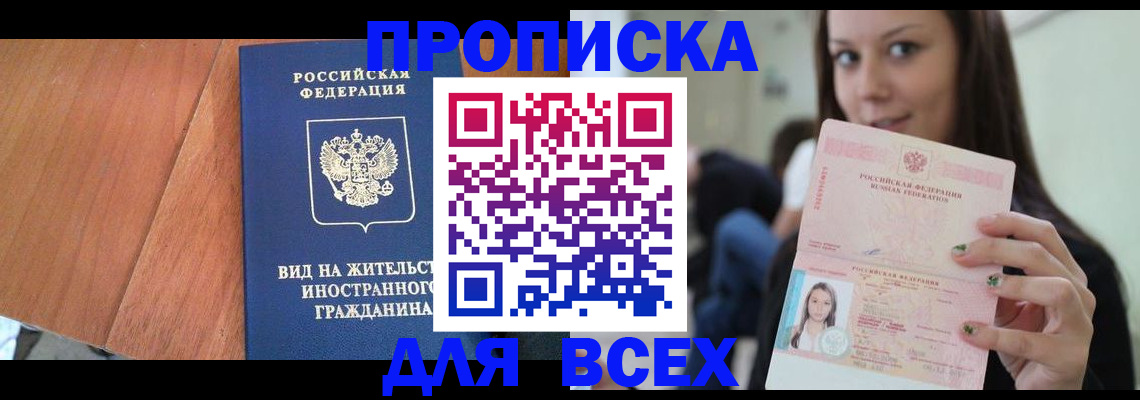 пропишу в квартире в Новом Осколе