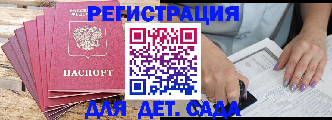 временная регистрация для всех в Новом Осколе